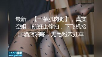 婊妹的呻吟清纯颜值略显风骚，让小哥哥无情抽插，口交大鸡巴床边草嘴