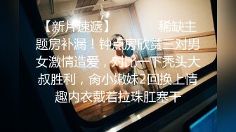 《云盘泄密》菲律宾华裔富商的女儿和男友啪啪被曝光