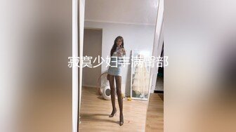 寂寞少妇丰满臀部