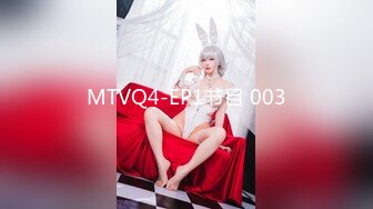 MTVQ4-EP1节目 003