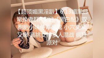 【海角❤️极品乱伦】乱伦大神《我的妈妈是脚模》双飞妈妈和小姨前传篇❤️在小姨帮助下终于插进了妈妈的阴道 很软很滑