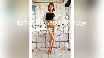 精东影业JDSY009 被绿父亲怒操叛逆女儿