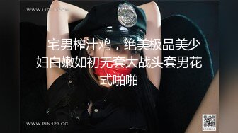 吉林女大学生与男友自拍泄密，高颜女主，被调教成母狗，叼狗链、道具自慰、情趣白丝啪啪！