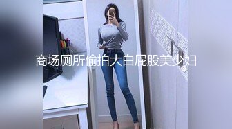 ⭐清纯小仙女⭐纯欲系少女〖DemiFairyTW〗穿旗袍的秘书若隐若现露出嫩乳 诱惑上司开房间加班大战 萌萌的外表的外表做爱很生猛