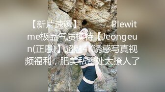 租豪车约拜金女肉肉大奶熟女，手指扣穴抬起双腿插入，连续搞了两炮，被操的爽翻天呻吟连连