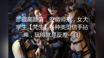 【新片速遞】  00后兔女郎乖宝宝十分听话地吃J8,呆呆的,乖乖的,对著大J8爱不释手