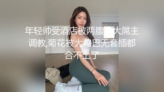 年轻帅受酒店被两腹肌大屌主调教,菊花被大鸡巴无套插都合不上了