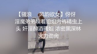 【乡村李云迪】平民炮王一下午疯狂采花，两个少妇被挑中挨炮，都特写了骚穴挺粉嫩，暴插狂干，激情无限精彩