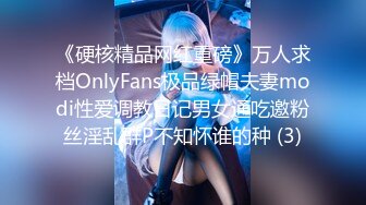 《硬核精品网红重磅》万人求档OnlyFans极品绿帽夫妻modi性爱调教日记男女通吃邀粉丝淫乱群P不知怀谁的种 (3)