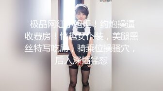  极品网红小姐姐！约炮操逼收费房！情趣女仆装，美腿黑丝特写吃屌，骑乘位操骚穴，后入深插猛怼