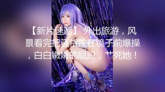 真抢实弹折磨女奴！宁波SM玩女虐奴大神【抹香琼爸爸】最新私拍视图，啪啪蜡烛油封逼阴道榨汁扩肛下蛋各种花样玩穴 (1)