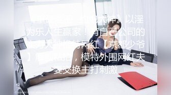 这是不是你们找了很久的巨乳母狗，深喉露脸后入内射（完整版简芥）