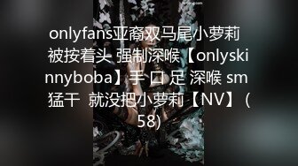 onlyfans亚裔双马尾小萝莉  被按着头 强制深喉【onlyskinnyboba】手 口 足 深喉 sm 猛干  就没把小萝莉【NV】 (58)