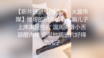 麻豆传媒 MCY0083 巨乳小姑诱奸破处亲侄子 赖畇希