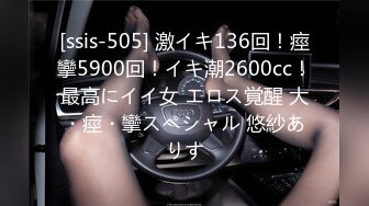 [ssis-505] 激イキ136回！痙攣5900回！イキ潮2600cc！最高にイイ女 エロス覚醒 大・痙・攣スペシャル 悠紗ありす