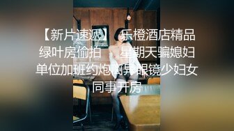 STP20951 长相文静大长腿颜值美女连体白色网袜啪啪，上位骑乘打桩机快速抽插，翘起屁股后入一下下撞击，对着镜头表情清晰可见