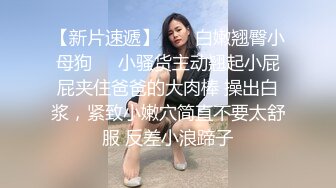 【Stripchat】反差邻家小妹范女主播「jennyjoice」小穴一碰就出水手指快速插入阴道高潮颤抖【自压水印】