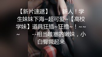 【钻石级❤️推荐】国际名媛知名骚货留学生『刘玥』OnlyFans付费订阅私拍 高清私拍718P 高清720P原版