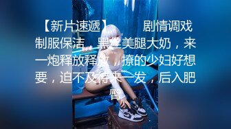 《最新购买精品》超顶大尺度！假面舞团美乳肥臀眼镜御姐69号VIP版~各种情趣赤裸裸露奶露逼顶胯摇摆挑逗~诱惑力十足 (1)