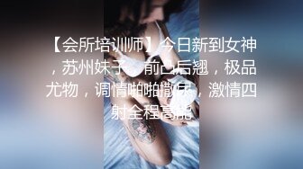 【Stripchat】烈焰红唇紧致肌肤小蛮腰少女「San___San」慢动作诱惑撩骚跳蛋虐阴粘稠白浆自流