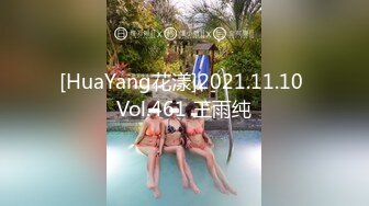 [HuaYang花漾]2021.11.10 Vol.461 王雨纯