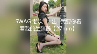 ED Mosaic 21歲粉鮑女大生背著男友偷吃 多人上陣結果爽到瘋狂顫抖