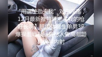 极品百变COS女神反差婊嫩妹minichu收费自拍视图各种制服自慰挑逗