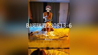 BJ闵瑞夏230813-6