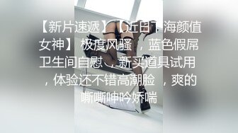  某收费网站流出-文静气质范的漂亮美女和男友激情啪啪大尺度自拍外泄,饱满粉嫩的美穴,穿着开档情趣服被狂干!