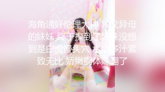 【超顶颜值❤️少女】极品新人04年小美女下海 紧致小穴粉嫩多汁无比诱人 清纯反差对比 骑乘阳具肏弄小穴潮吹喷尿