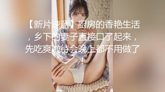 【李沁沁】超美反差女神300分钟第二弹，气质眼镜反差御姐，清纯外表极致闷骚，道具插穴，多次潮喷 (3)