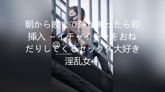 性感良家尤物人妻『ALY』5p成就达成 同时面对四根肉棒一起兴奋到不知道先从哪个开始