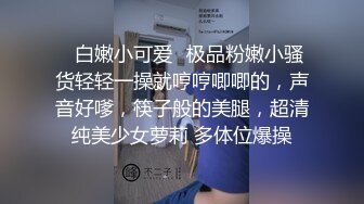 ?调教淫奴? 大神小二先生MRTU调教性奴专场 凌辱羞耻钻毒龙 爆爽狂肏小穴内射精壶特写 欲求不满手淫喷汁