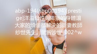 abp-194(abp00194)[prestige]洋溢母性與卑猥的身體讓大家的煩惱都解決的新妻教師紗世先生。武智沙世_002^wm