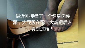 【AI换脸视频】张天爱 入职前被黑丝OL女上司潜规则