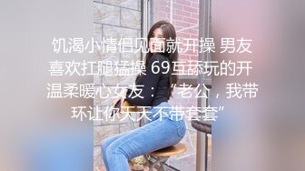   最新购买 91小马哥约炮身材苗条的房地产美女销售