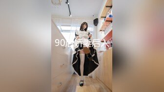 90后娇妻后入