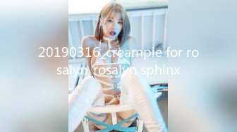 20190316_creampie for rosalyn_rosalyn sphinx