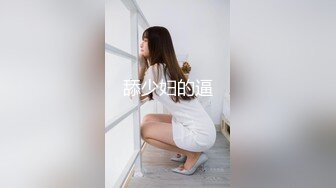 舔少妇的逼