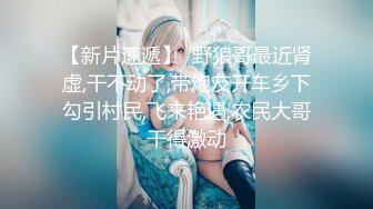 【新片速遞】  ✨无锡学院细腰美臀美女穿着性感睡衣和男友啪啪视频外泄，这个屁股腰身真的会射爆