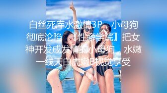 三个小萝莉群P名场面，19甜美少女，贫乳超嫩小穴，一人一个埋头吃吊，猛男爆操，多是淫水