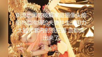 【新片速遞 】91C仔团伙漏网大神重出江湖老司机探花❤️经纪人推荐的混血网红脸大圈外围女情趣内衣高跟各种姿势干上帝视角偷拍