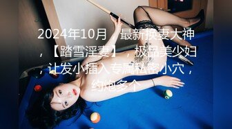 STP17912 【正宗19岁妹妹】新来的小萝莉，清纯乖巧漂亮，完美少女胴体，跟小男友酒店啪啪赚钱，青春气息扑面而来