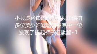 小县城路边沟厕极品视角偷拍多位美少妇嘘嘘口被其中一位发现了提起裤子赶紧溜~1